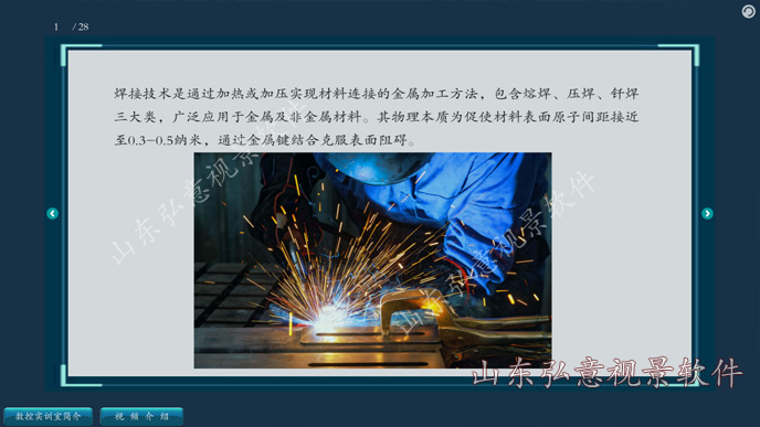 FPSO采油船VR实训