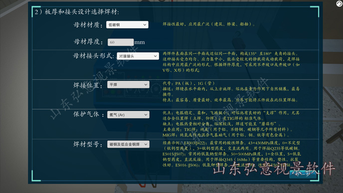FPSO采油船VR实训