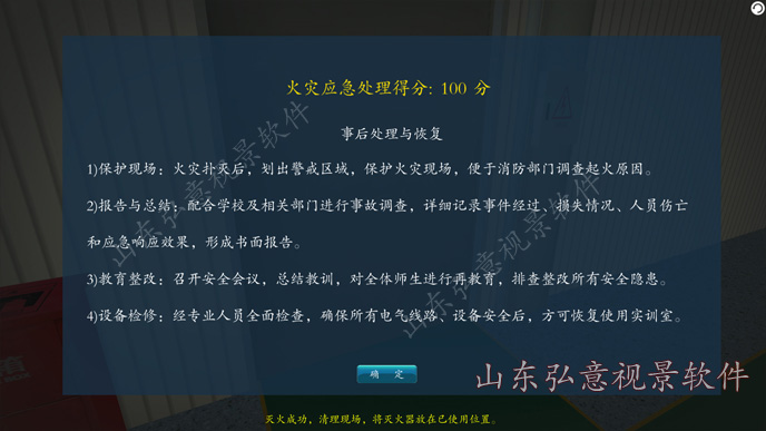 FPSO采油船VR实训