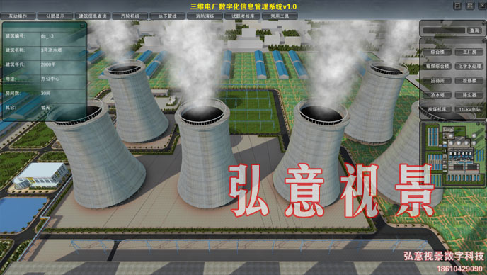 火电厂VR