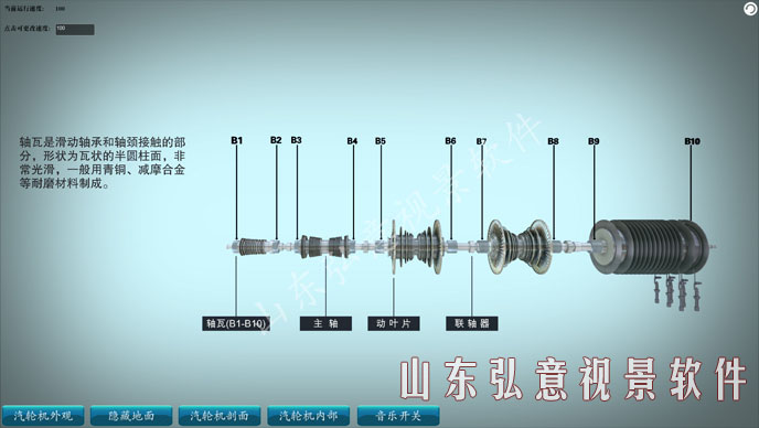 火电厂VR