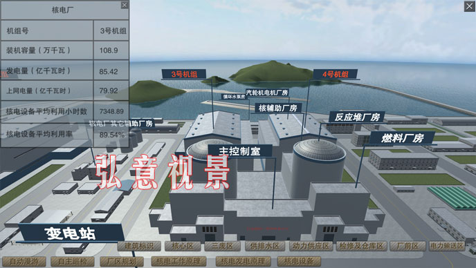 核电站虚拟现实VR