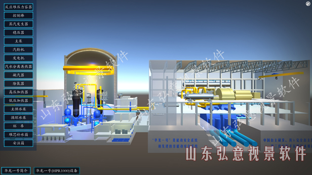 核电站VR