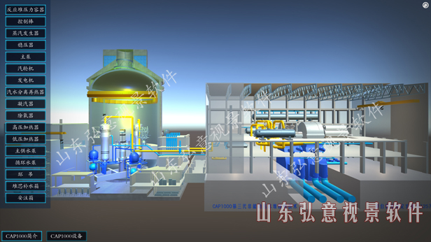 核电站VR