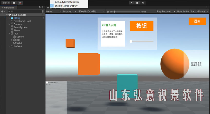 虚拟现实VR