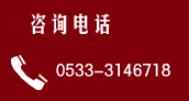 全国统一客服电话 400-668-1235