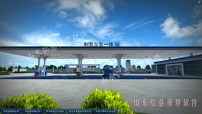 加氢站虚拟现实