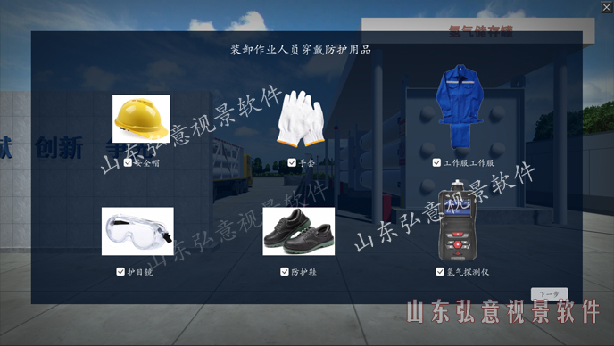加氢站虚拟现实