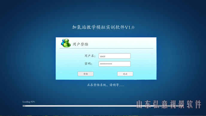 加氢站虚拟现实