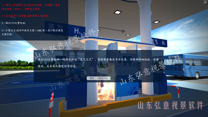 加氢站虚拟现实