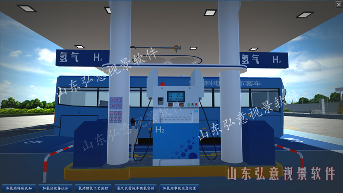 加氢站虚拟现实