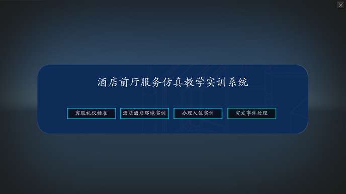 FPSO采油船VR实训