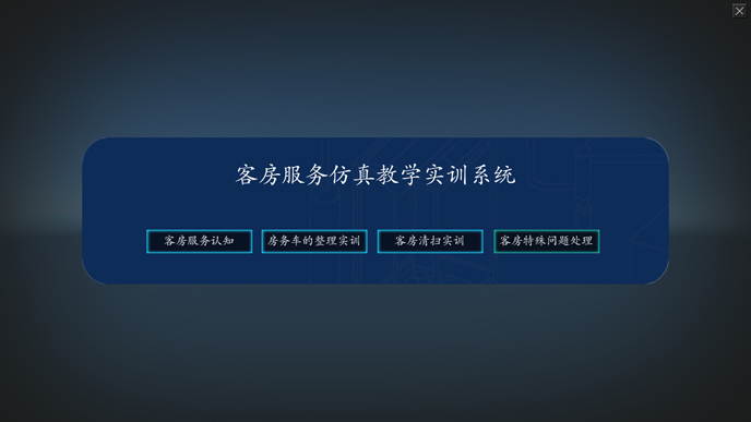 FPSO采油船VR实训