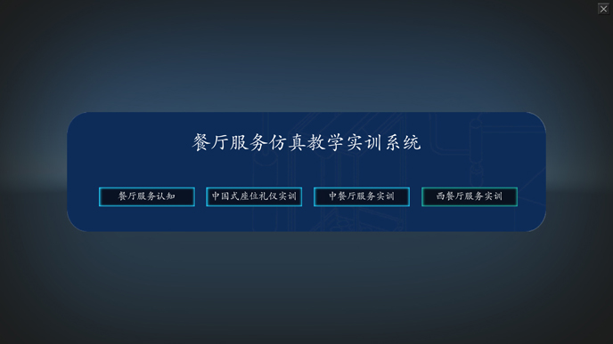 FPSO采油船VR实训