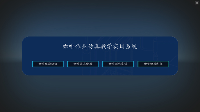 FPSO采油船VR实训