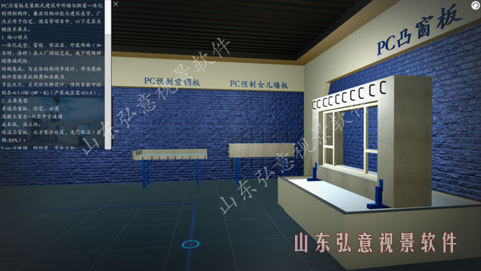 隧道施工法VR
