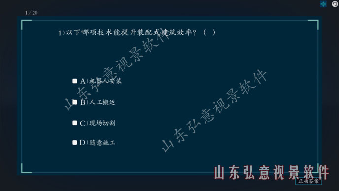 隧道施工法VR