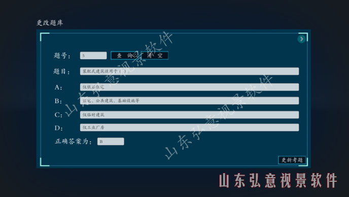 隧道施工法VR