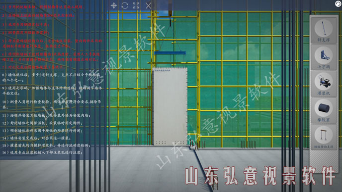 隧道施工法VR