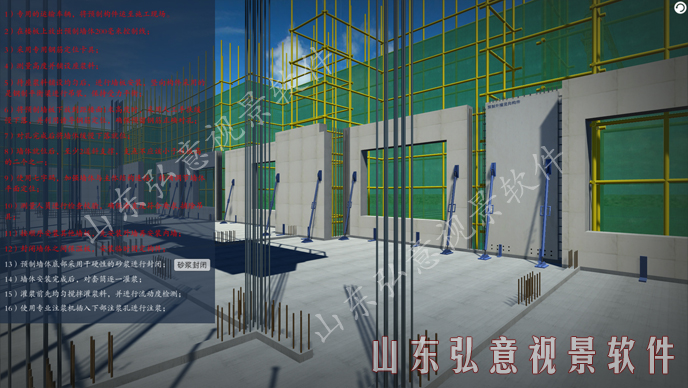 隧道施工法VR