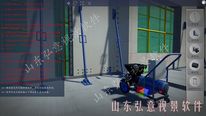 隧道施工法VR