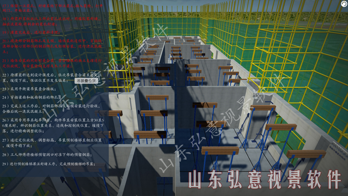 隧道施工法VR