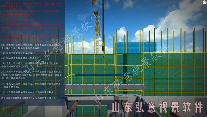 隧道施工法VR