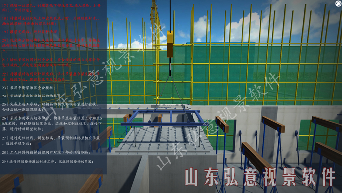 隧道施工法VR