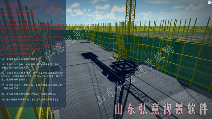 隧道施工法VR