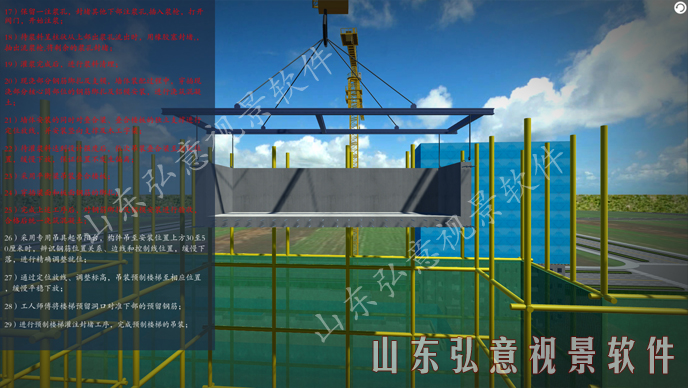 隧道施工法VR