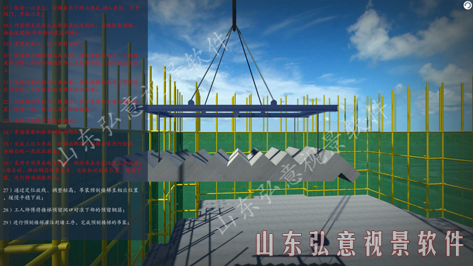 隧道施工法VR