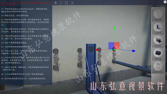 隧道施工法VR