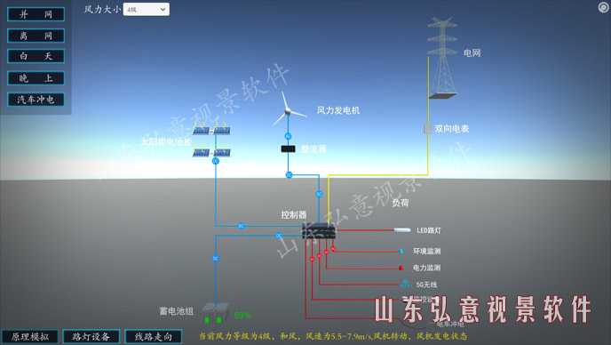 风光互补路灯VR