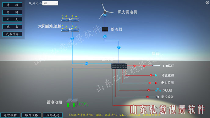 智慧路灯VR
