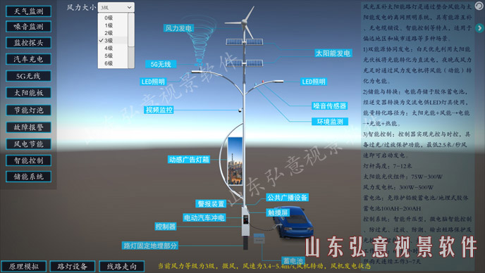智慧路灯VR