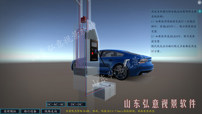 智慧路灯VR