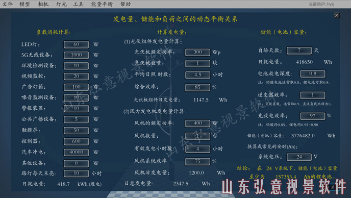 智慧路灯VR