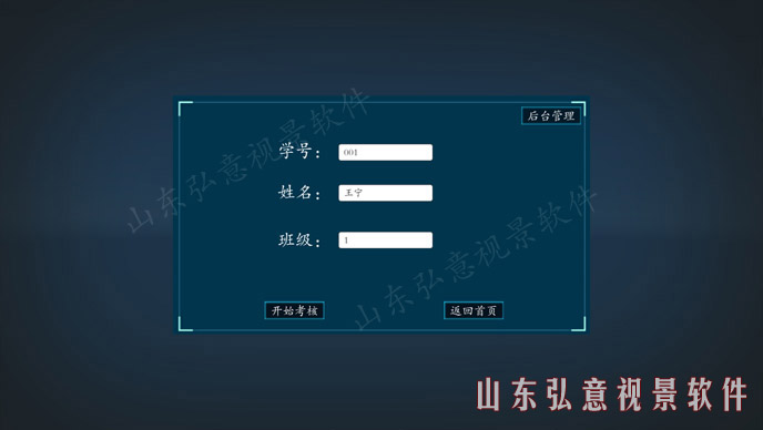 智慧路灯VR