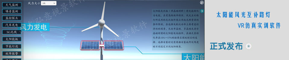 垃圾焚烧VR