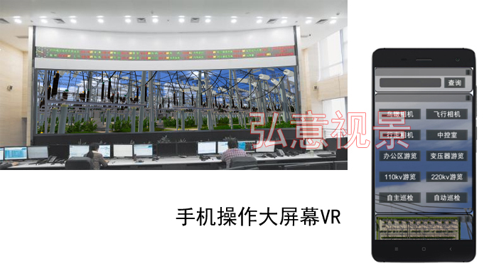 vr虚拟现实实时监测