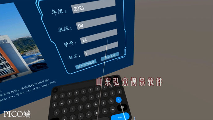 电力VR
