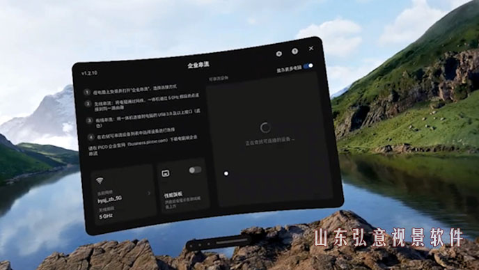 电力VR