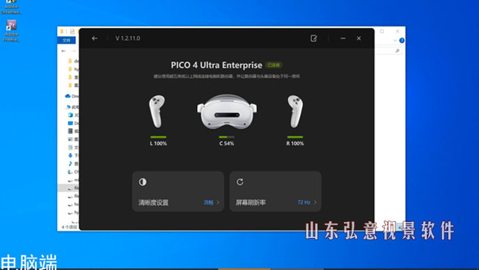 电力VR