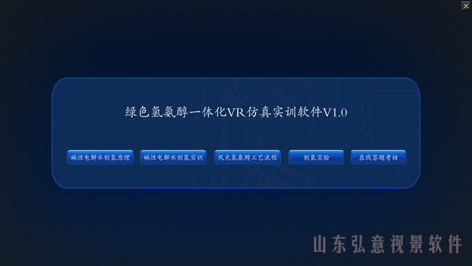 煤矿虚拟现实