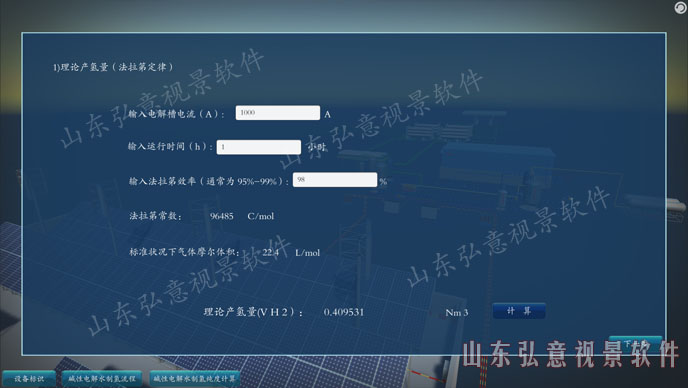 煤矿虚拟现实