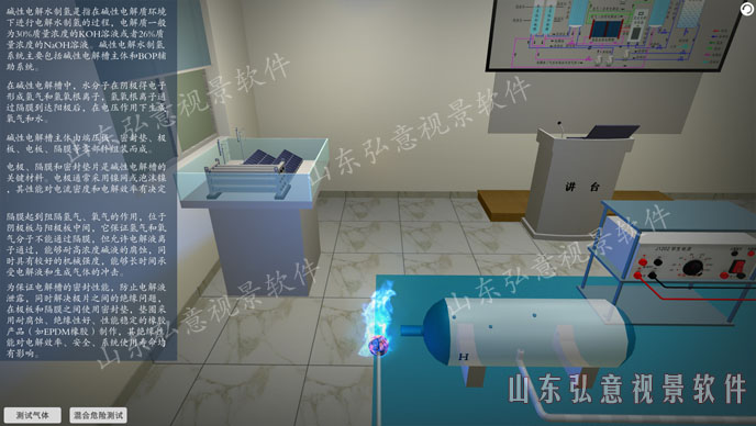 煤矿虚拟现实
