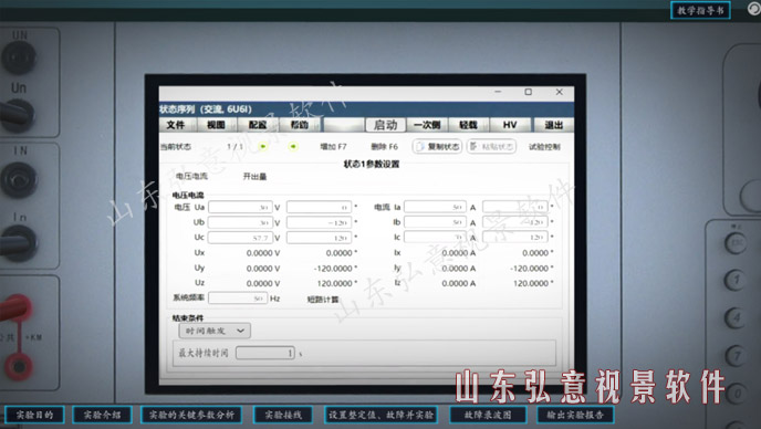 风力发电VR