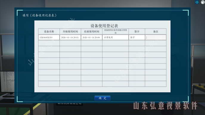 核电站VR