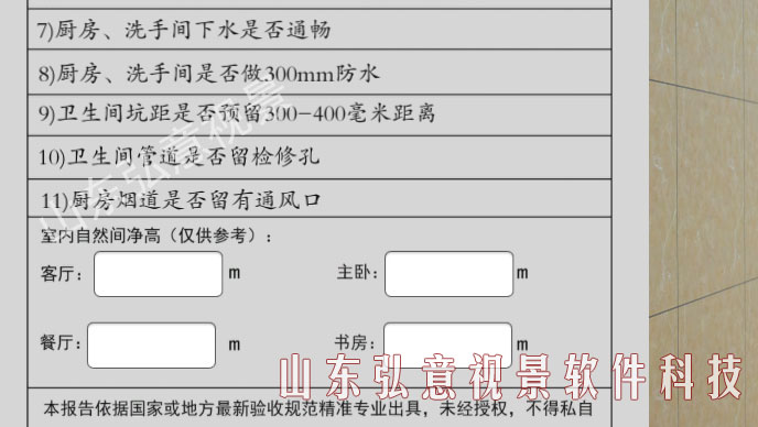 室内设计VR