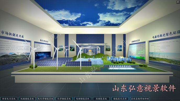 光伏发电VR